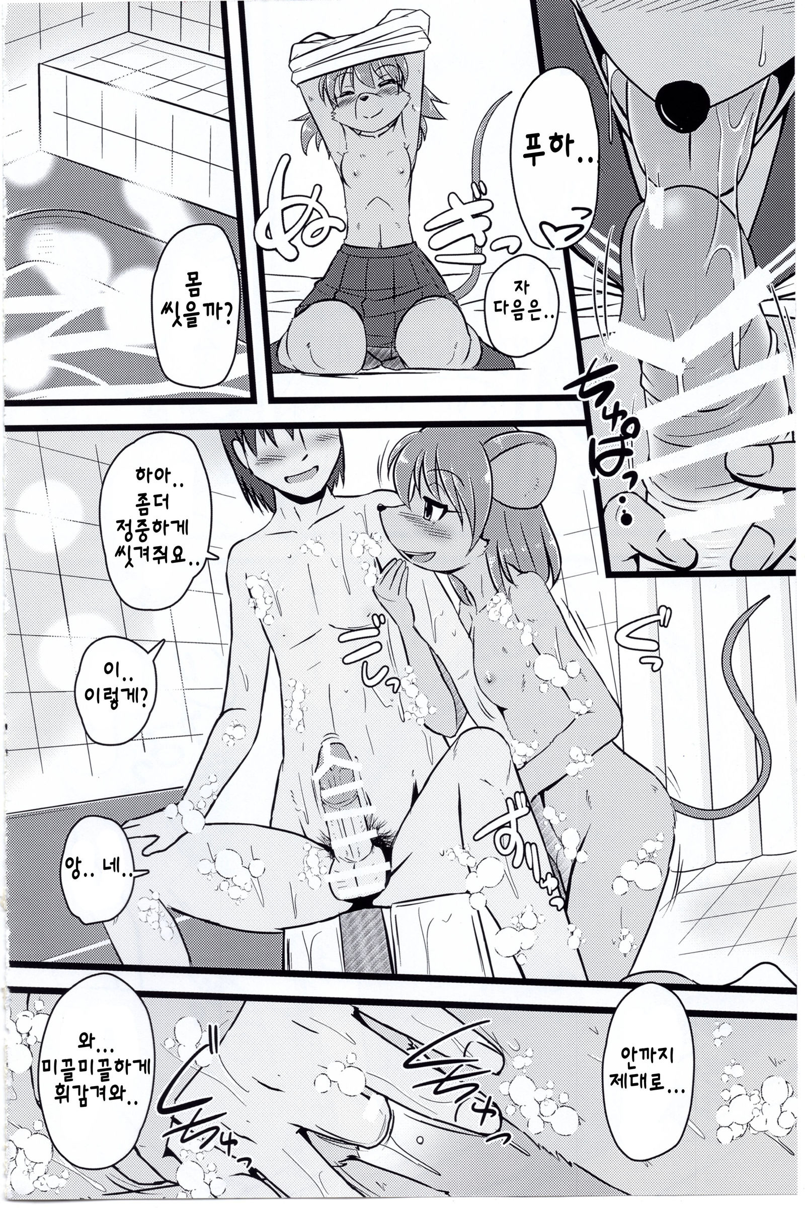 ドライバー！ ＃4 | 납짝쿵생생풍속점