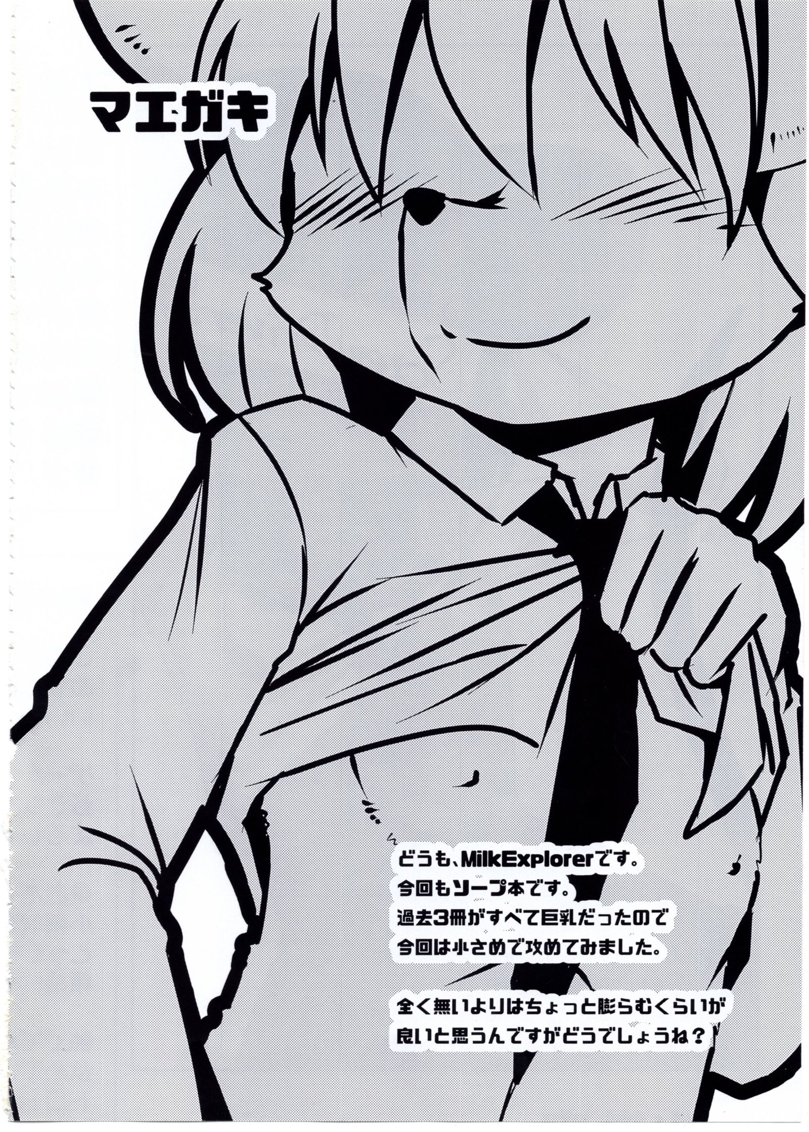 ドライバー！ ＃4 | 납짝쿵생생풍속점