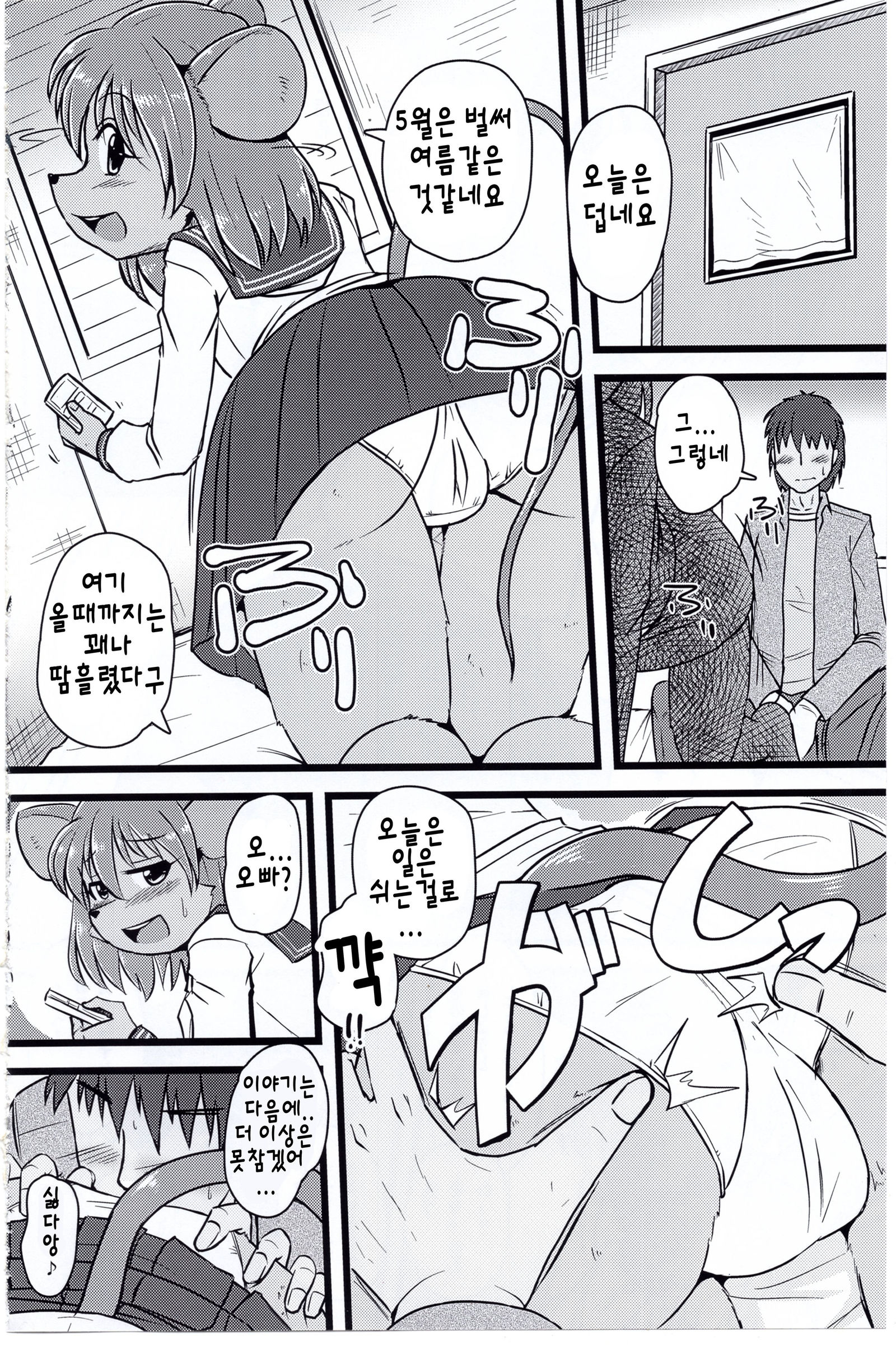 ドライバー！ ＃4 | 납짝쿵생생풍속점