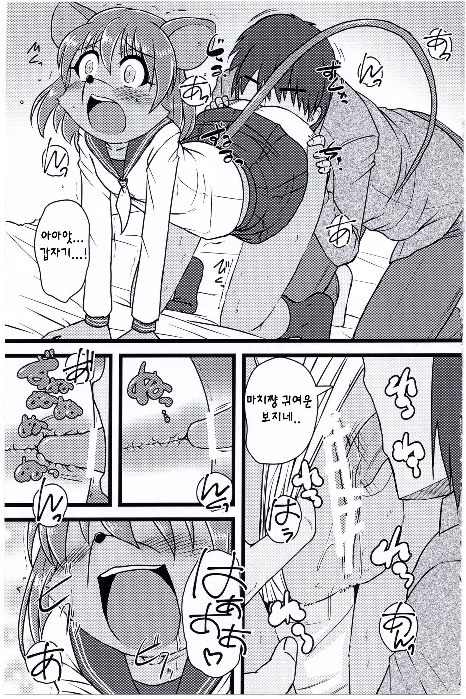 ドライバー！ ＃4 | 납짝쿵생생풍속점