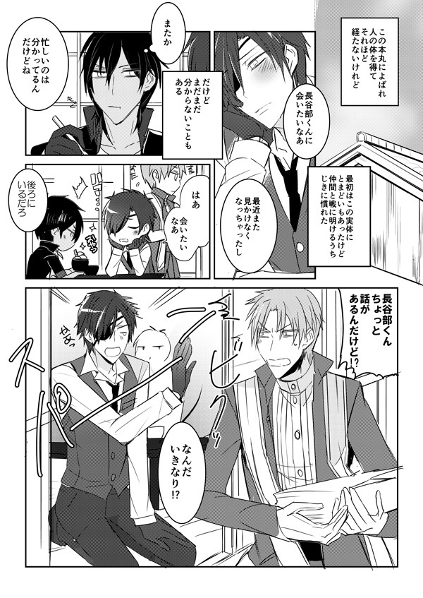花嫁は渡しませんので!