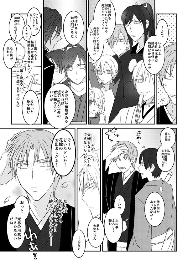 花嫁は渡しませんので!