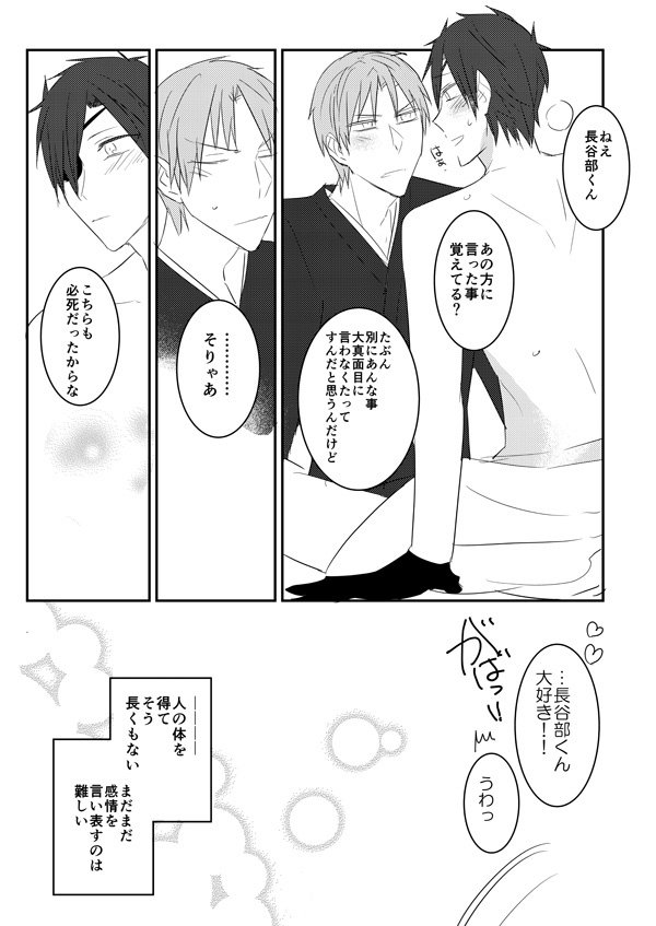 花嫁は渡しませんので!
