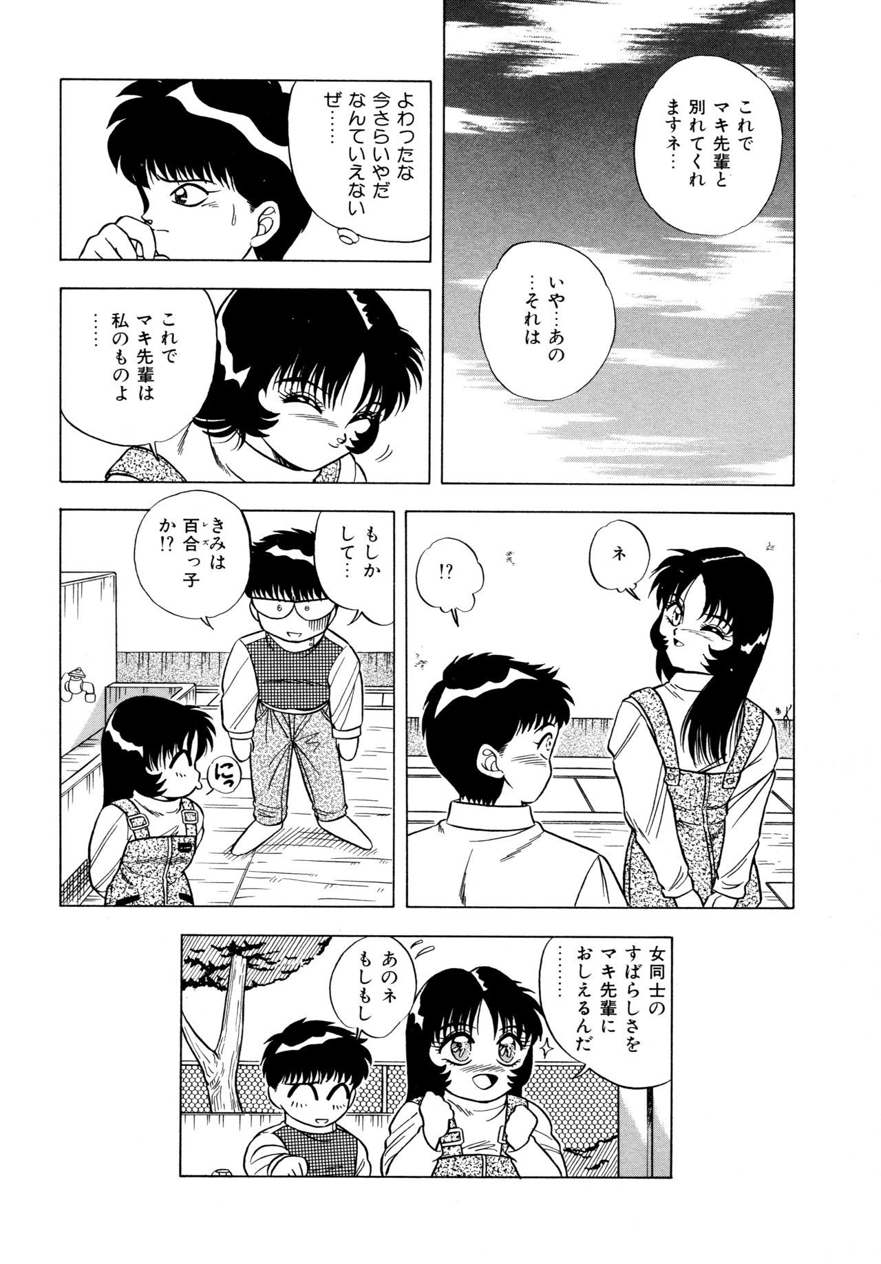 モモイロドリーム