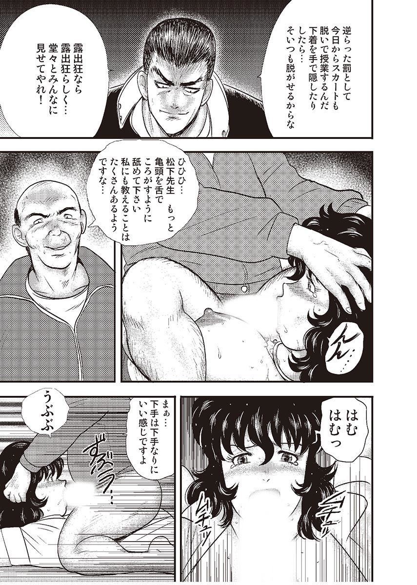 どれいおんな恭司恵子3