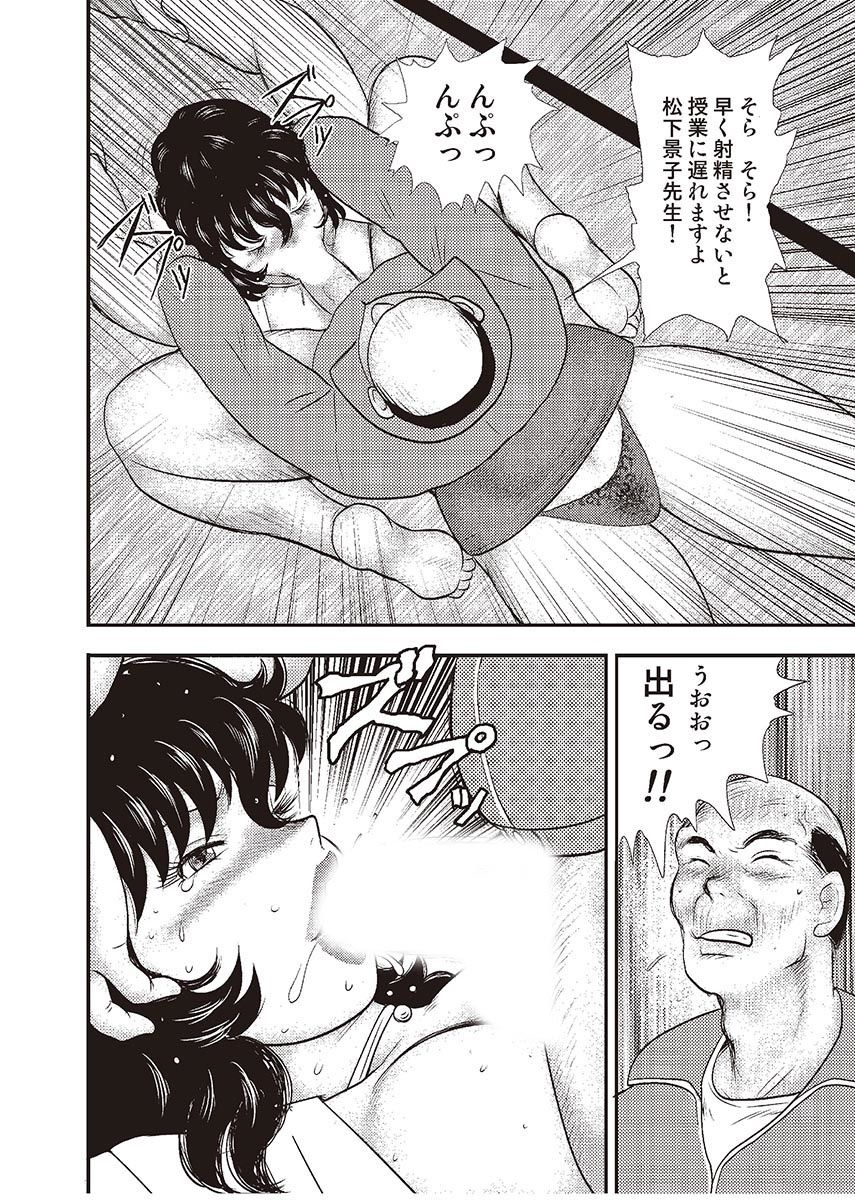 どれいおんな恭司恵子3