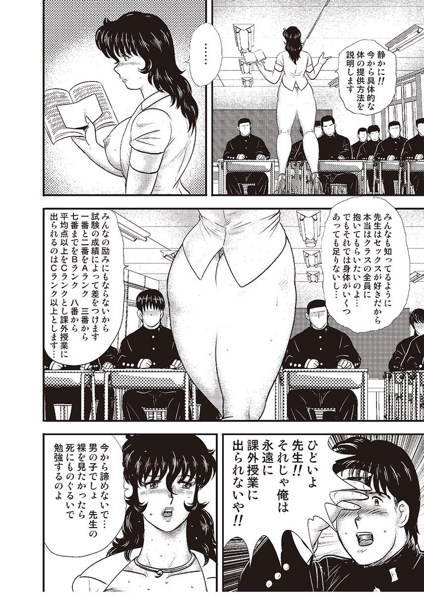 どれいおんな恭司恵子3