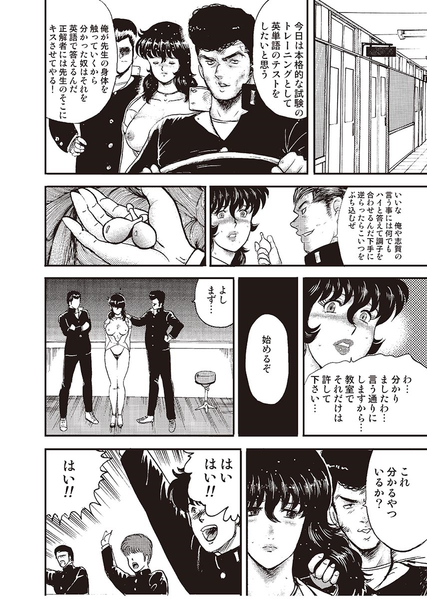 どれいおんな恭司恵子3