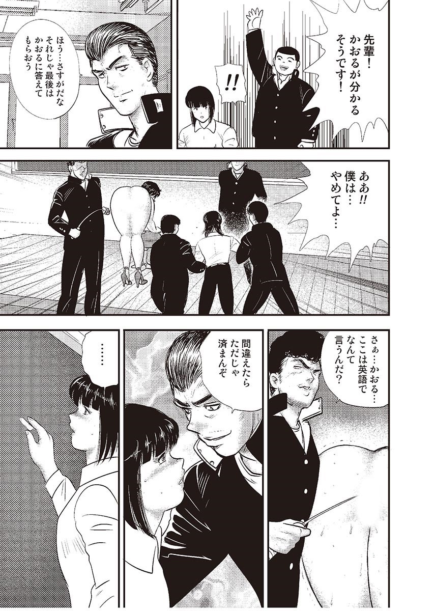 どれいおんな恭司恵子3