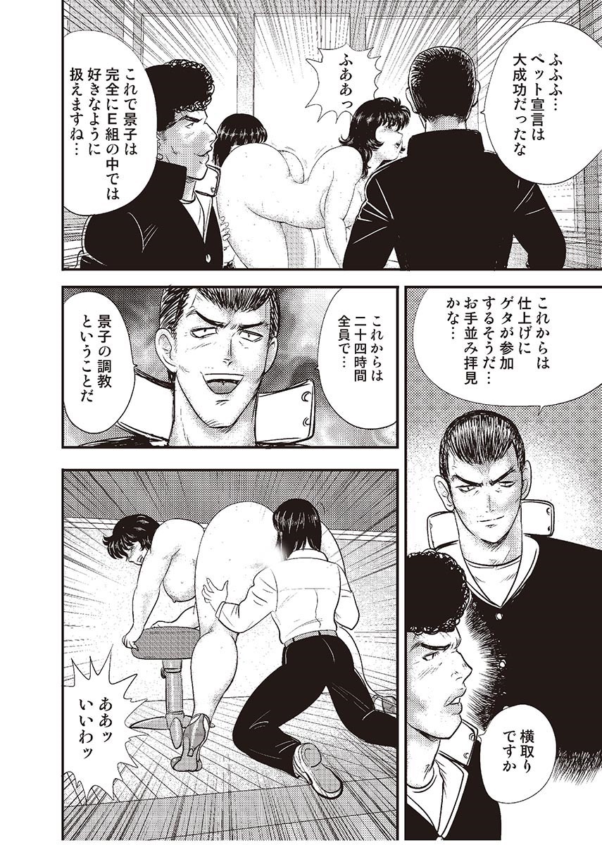 どれいおんな恭司恵子3