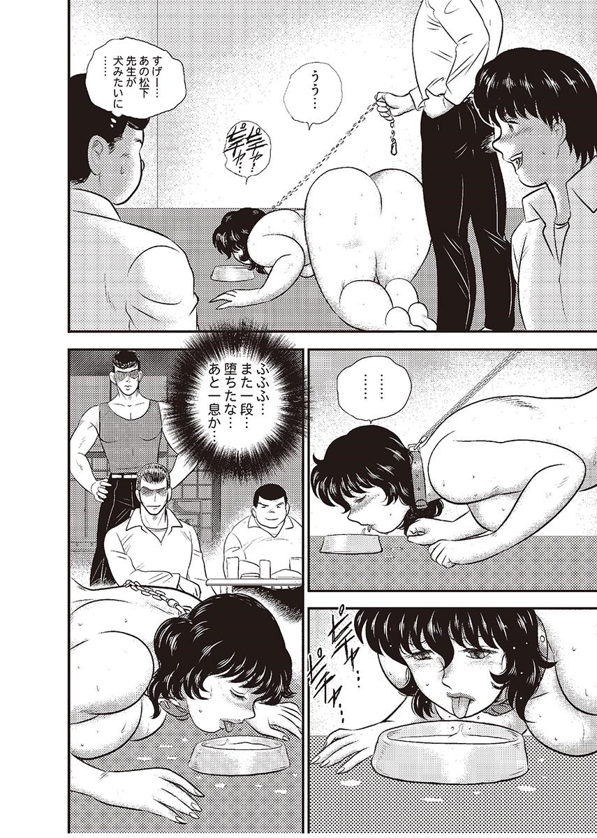 どれいおんな恭司恵子3