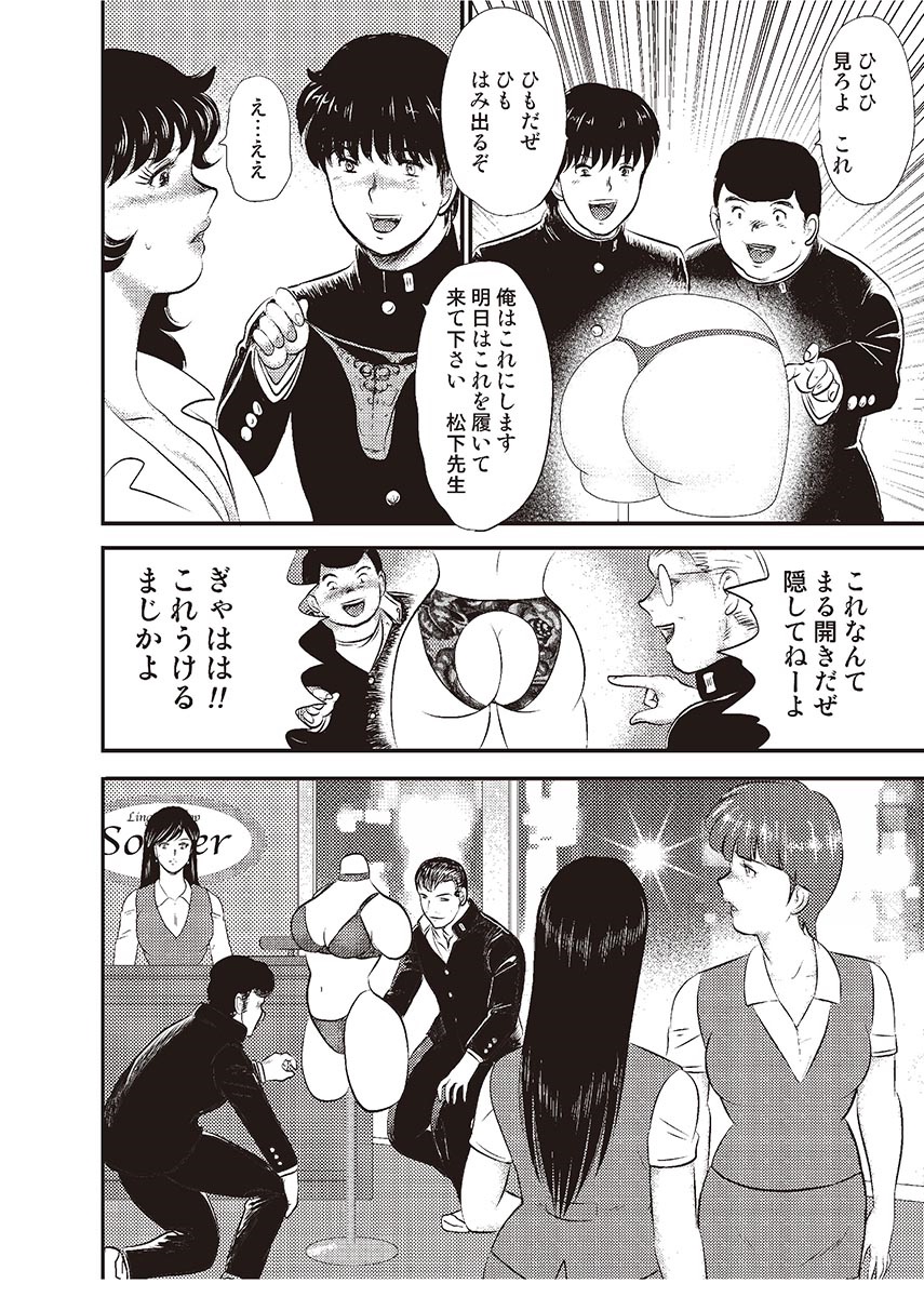 どれいおんな恭司恵子3