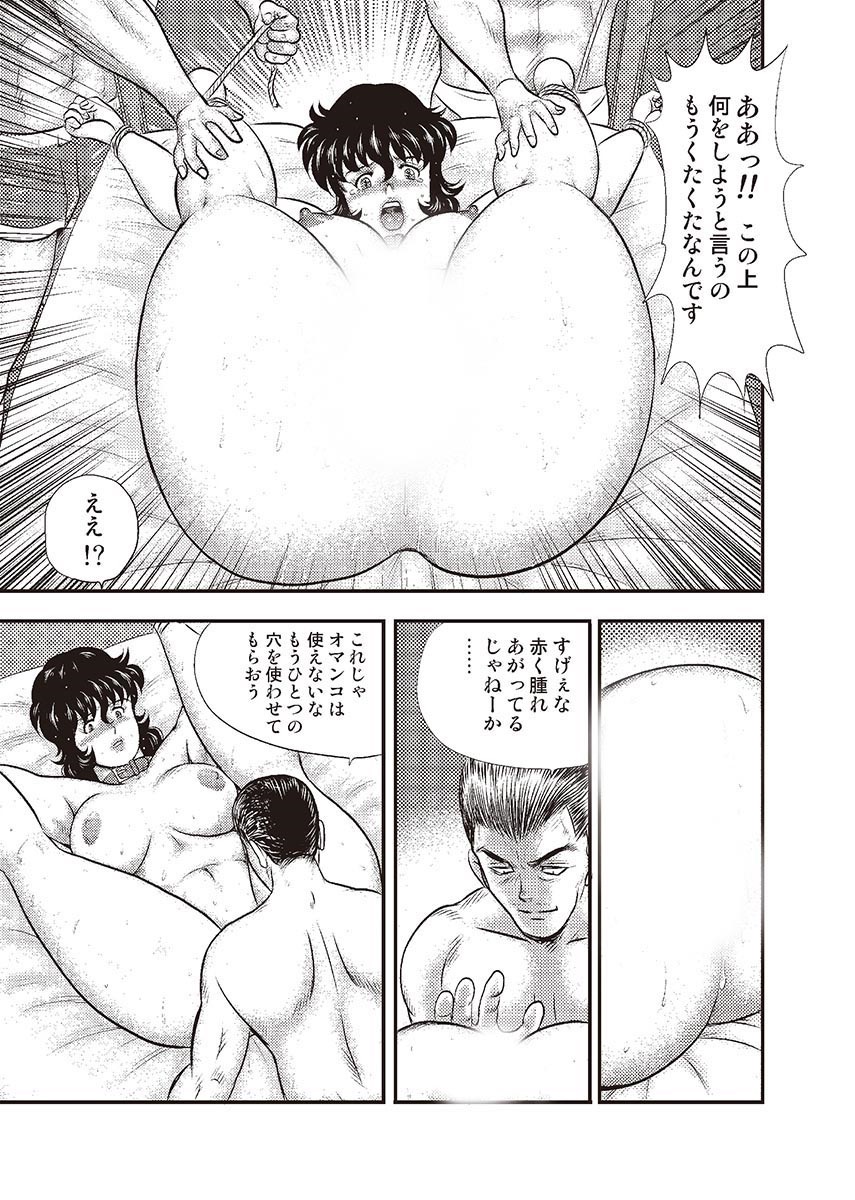 どれいおんな恭司恵子3