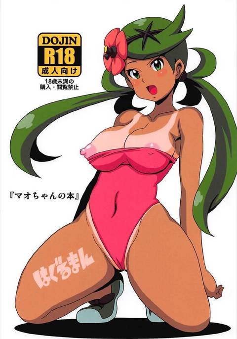 まおちゃんの本