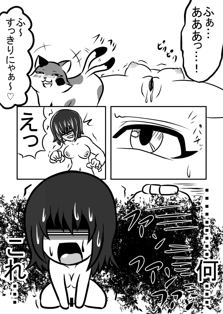 憑依！猫又ちゃんっ！！