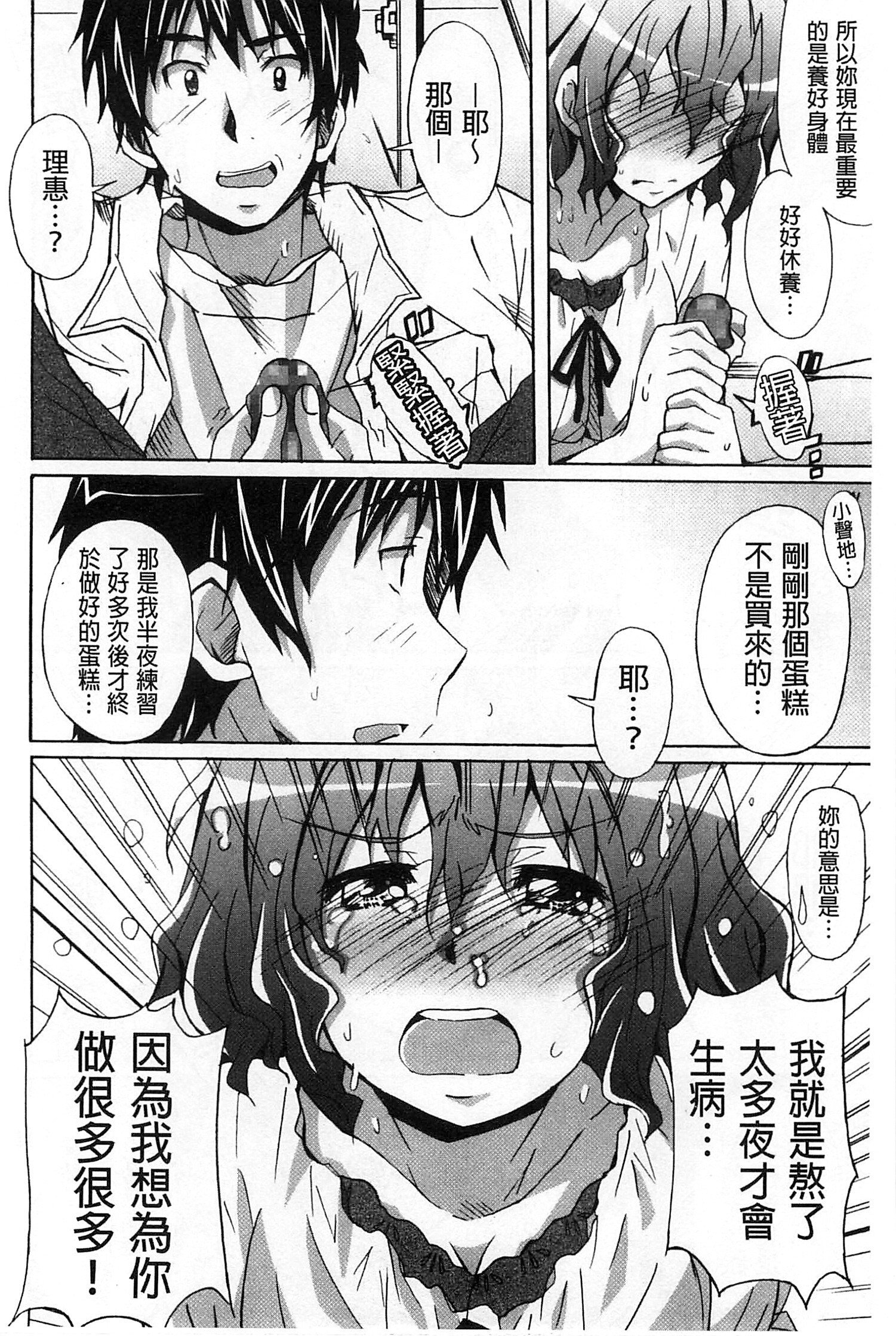 ぜったい純情X四季少女