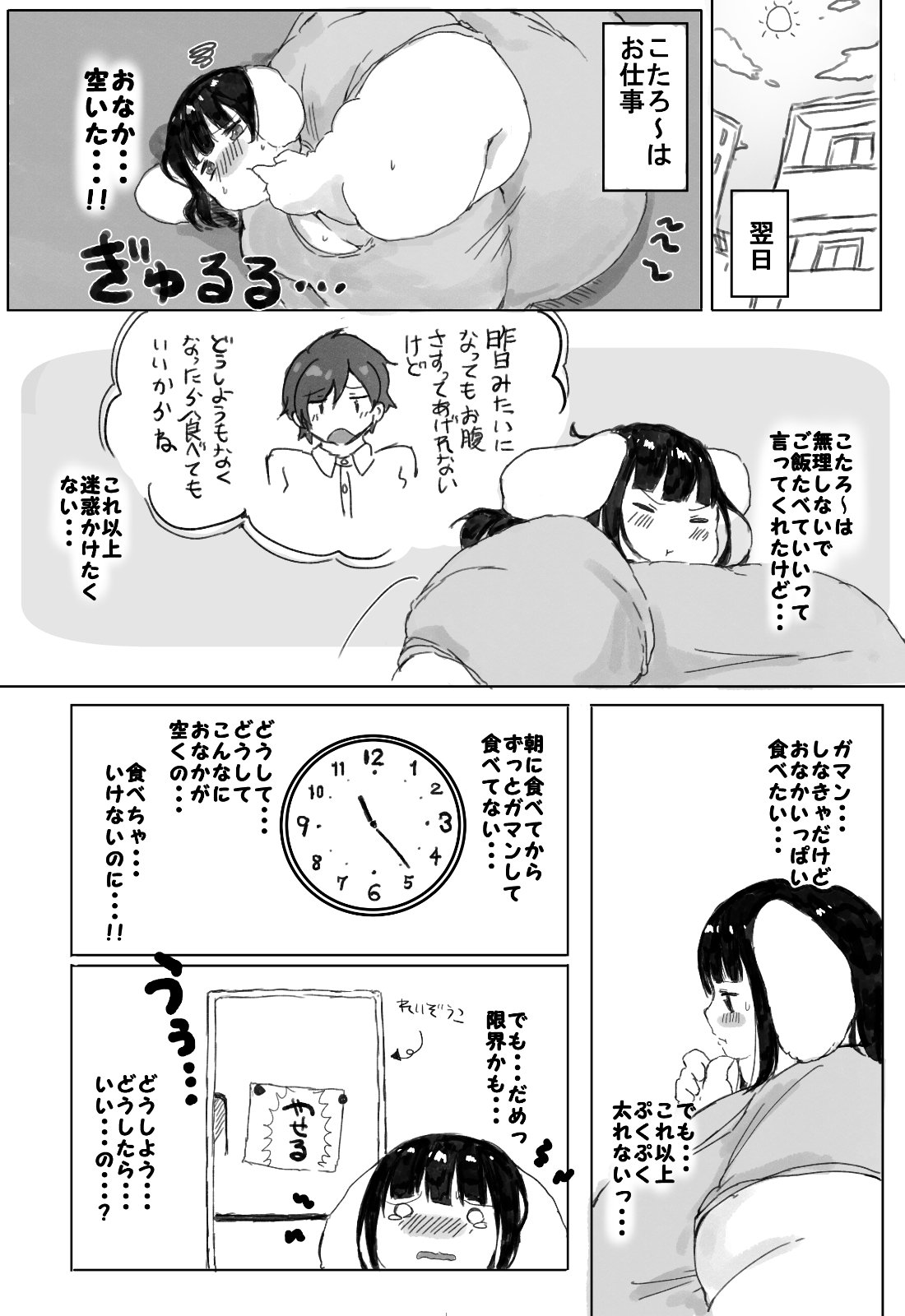 500ポンドのプーちゃん