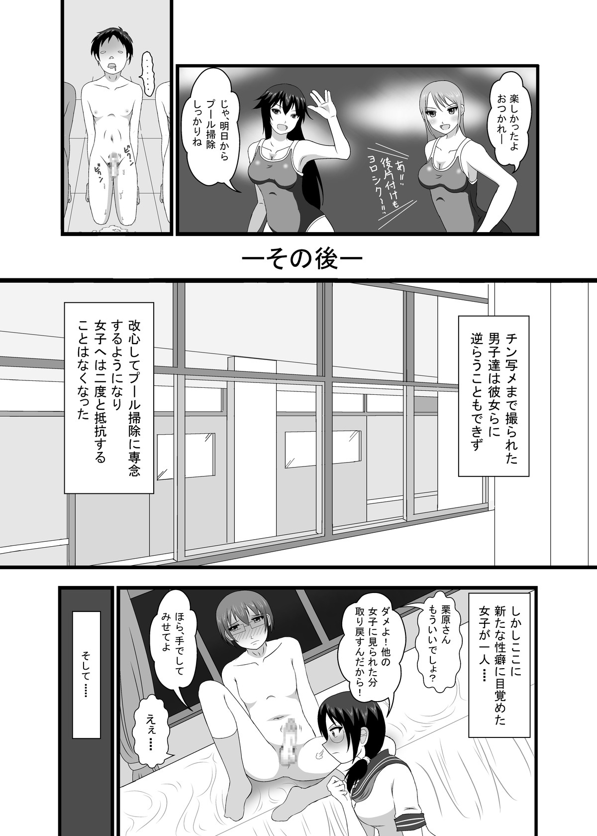 しょうぶにまけたら会パンぼっしゅう！