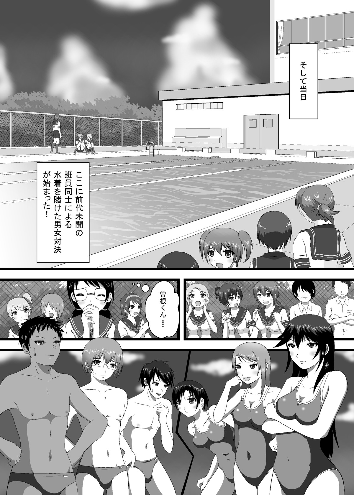 しょうぶにまけたら会パンぼっしゅう！