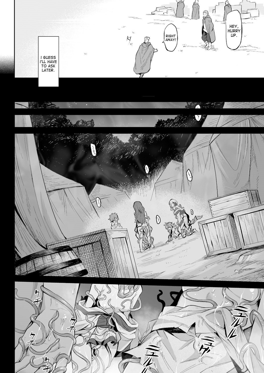 寄生獣Vol。 1 |寄生虫の木Vol。 1