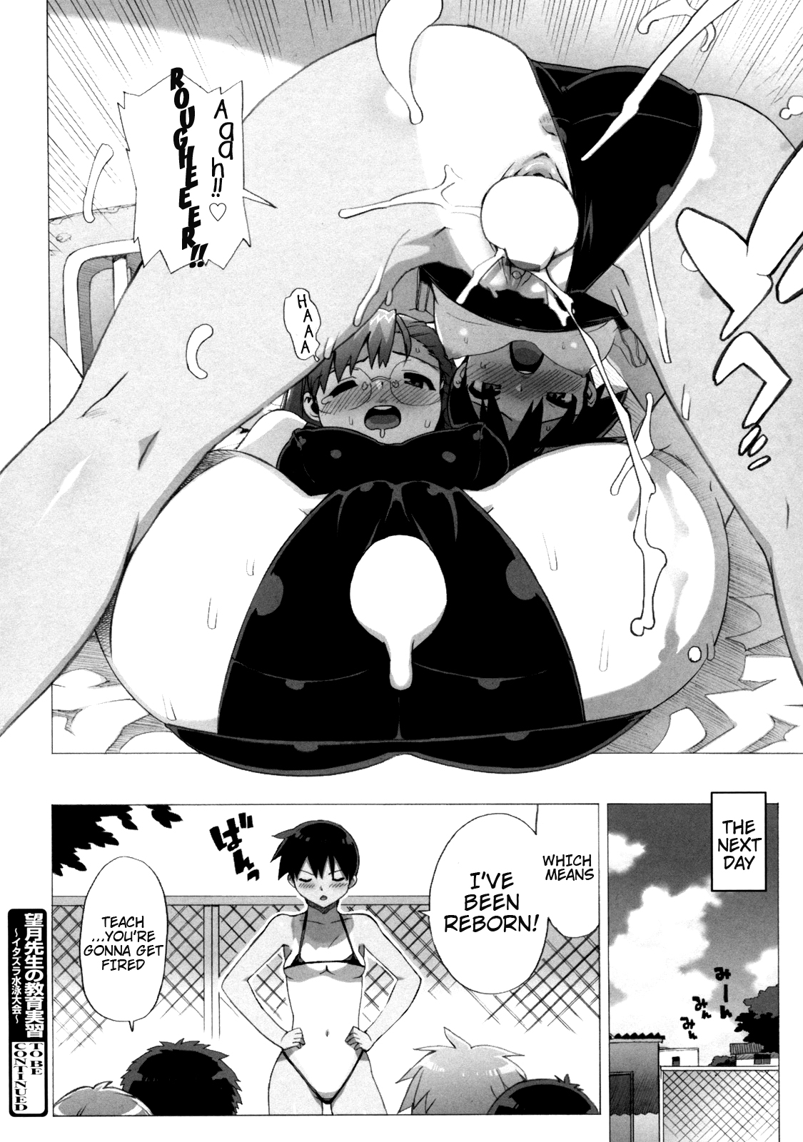 M望月恭子先生のひみつ| M先生望月先生の秘密