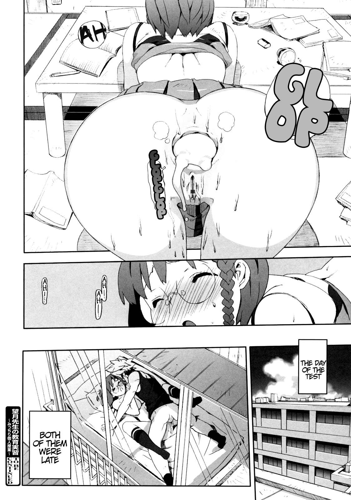 M望月恭子先生のひみつ| M先生望月先生の秘密