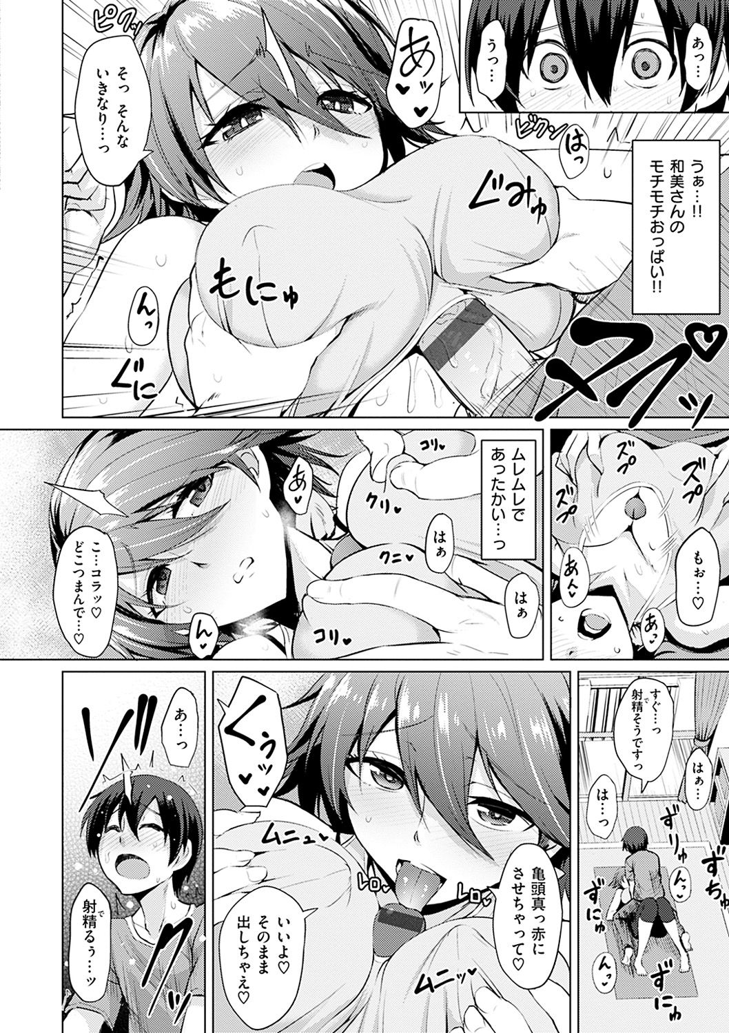 アマチュアシロップ-SweetMeltyLove-シロップ。