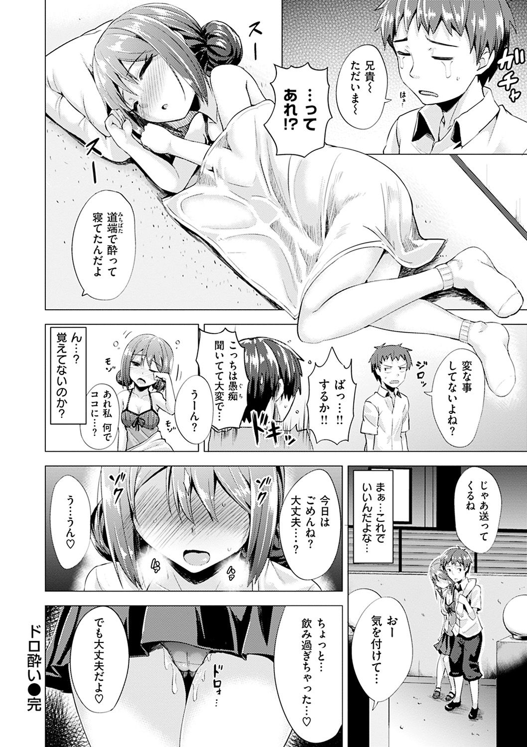 アマチュアシロップ-SweetMeltyLove-シロップ。