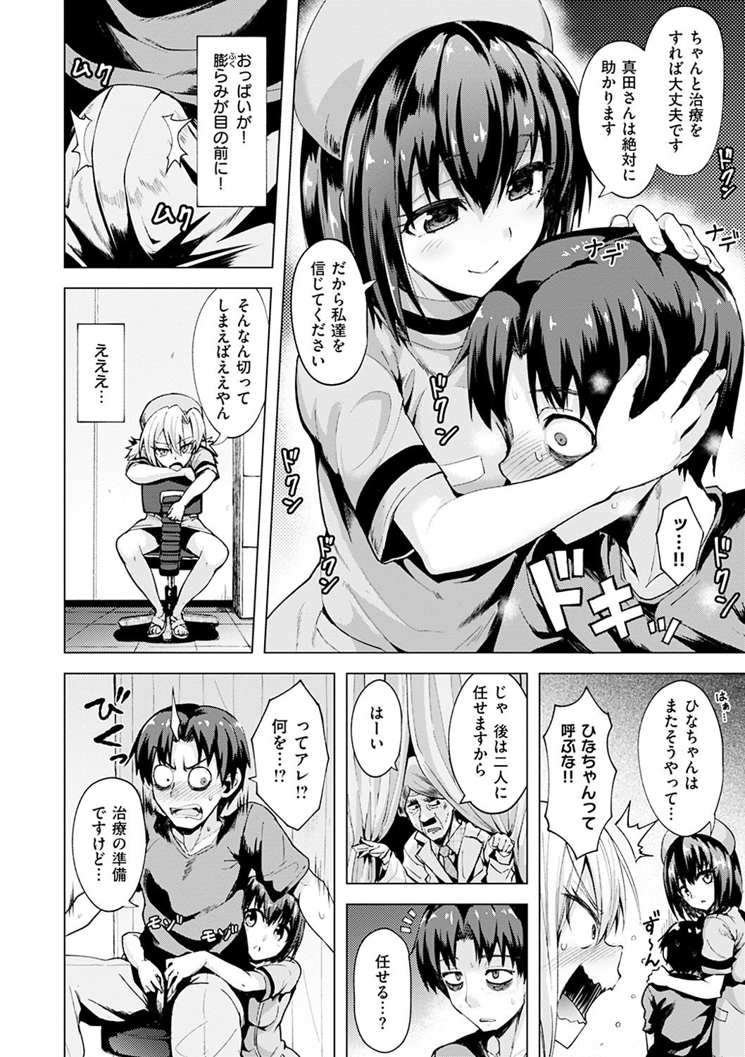 アマチュアシロップ-SweetMeltyLove-シロップ。