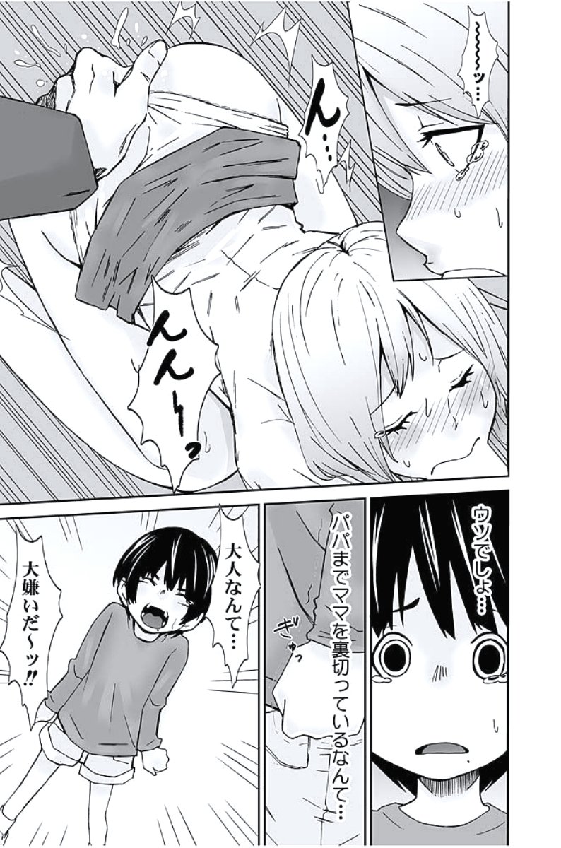 おしおきタクシー〜おきゃく様にじょうしゃきょうひけんはございません〜