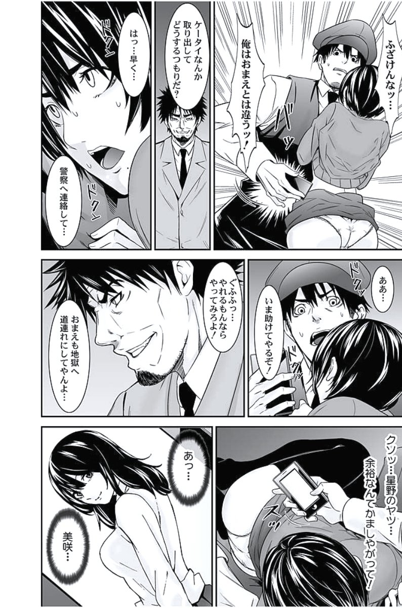 おしおきタクシー〜おきゃく様にじょうしゃきょうひけんはございません〜