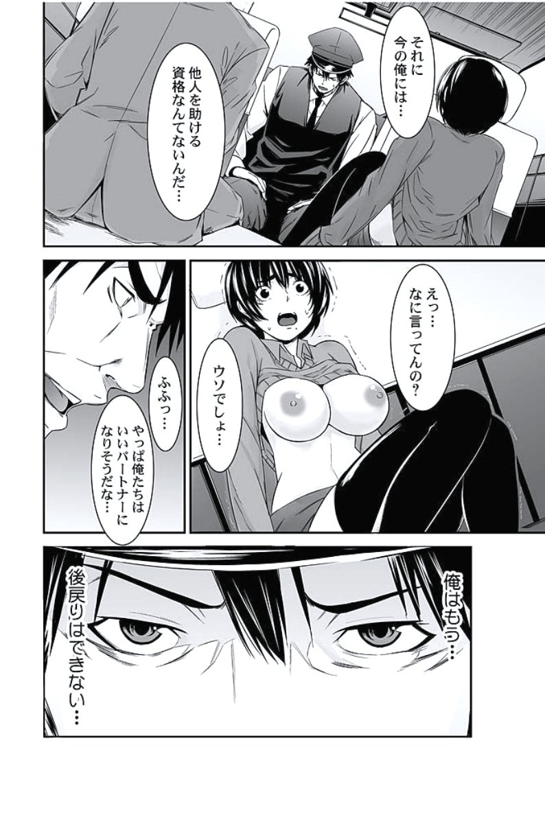 おしおきタクシー〜おきゃく様にじょうしゃきょうひけんはございません〜