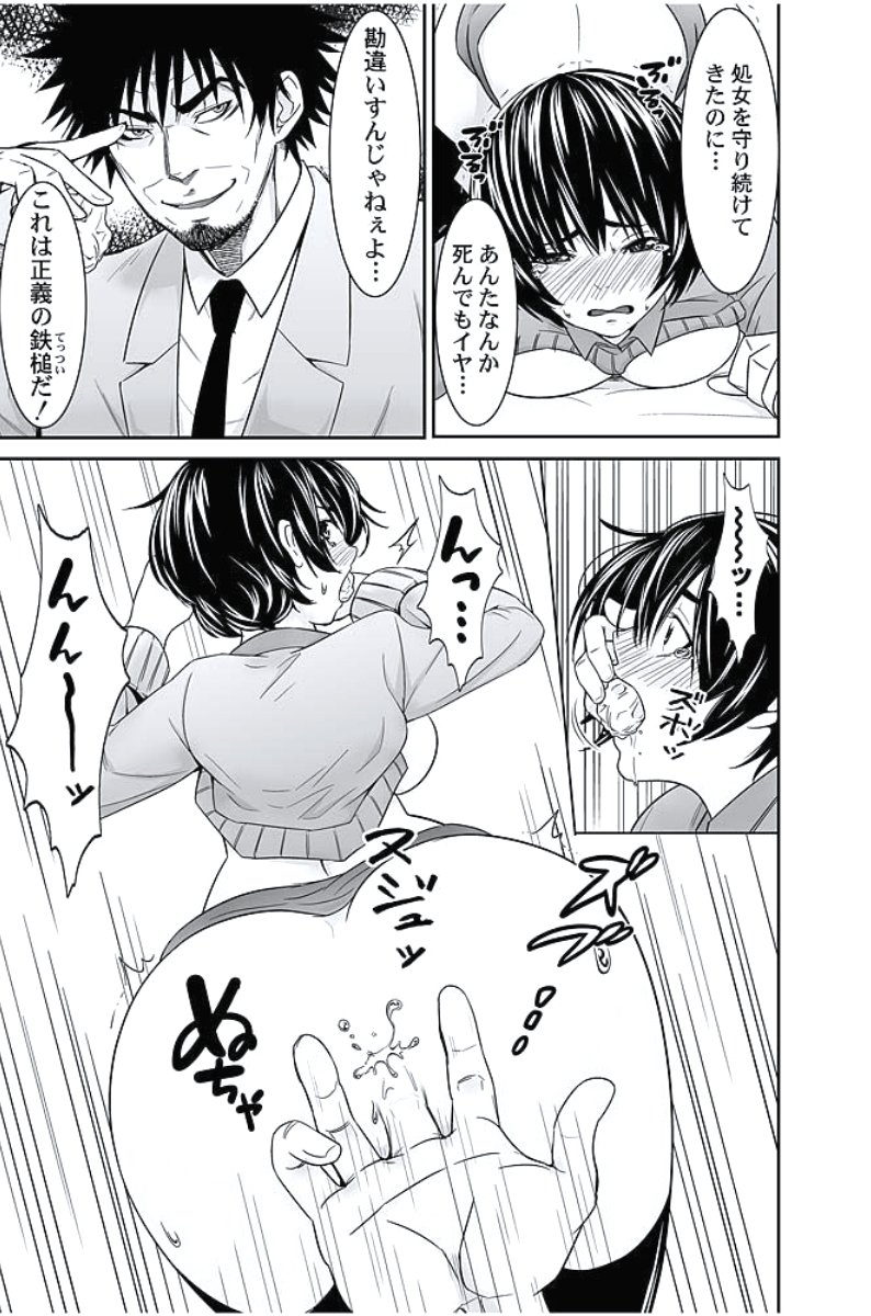 おしおきタクシー〜おきゃく様にじょうしゃきょうひけんはございません〜