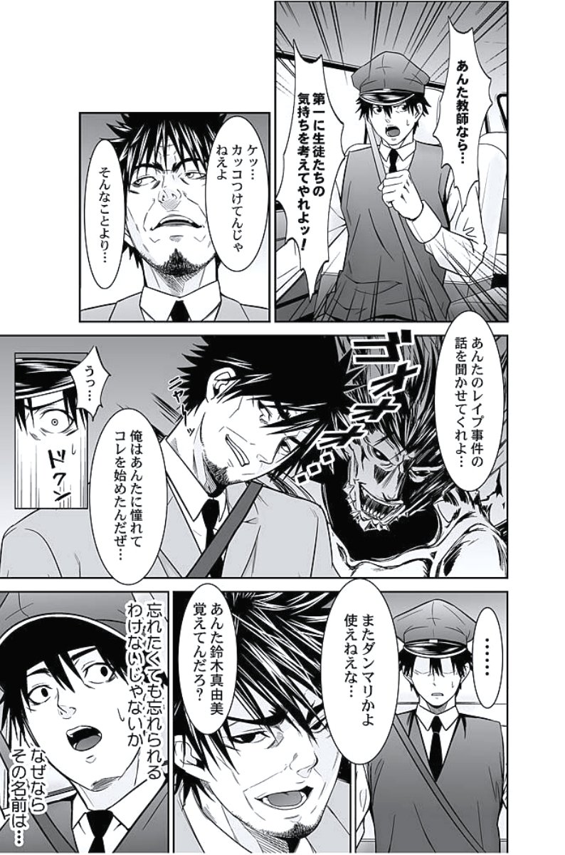 おしおきタクシー〜おきゃく様にじょうしゃきょうひけんはございません〜