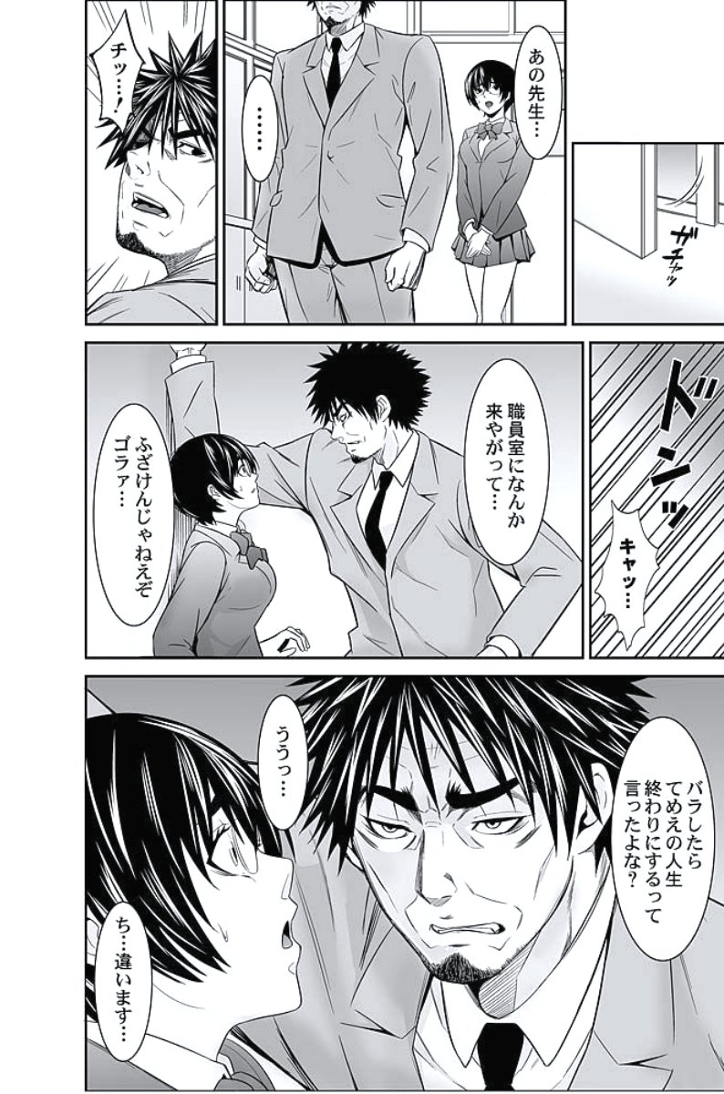 おしおきタクシー〜おきゃく様にじょうしゃきょうひけんはございません〜