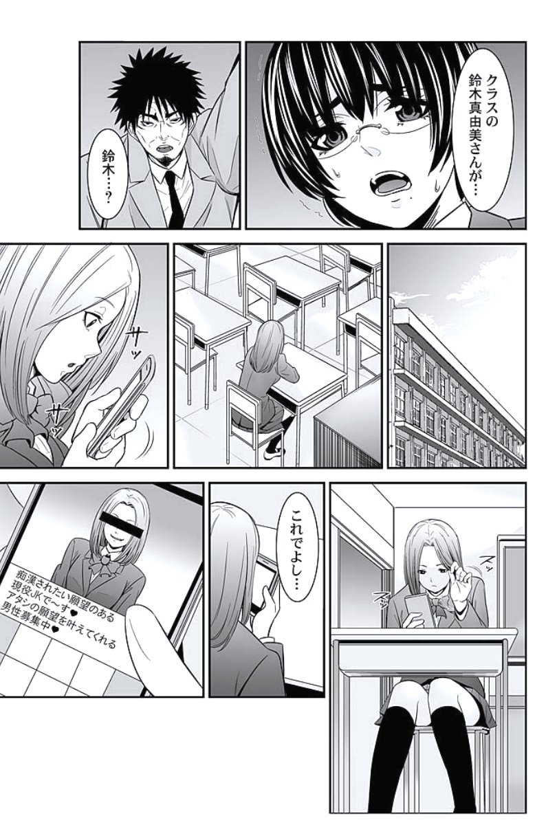 おしおきタクシー〜おきゃく様にじょうしゃきょうひけんはございません〜