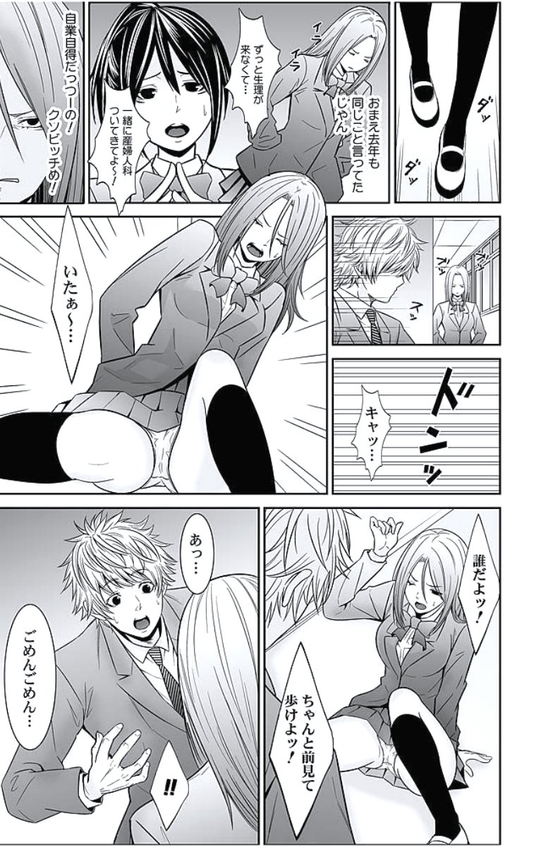 おしおきタクシー〜おきゃく様にじょうしゃきょうひけんはございません〜