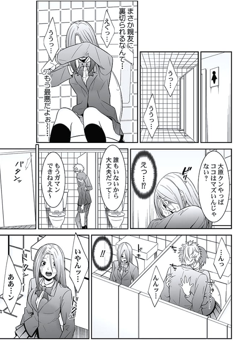 おしおきタクシー〜おきゃく様にじょうしゃきょうひけんはございません〜