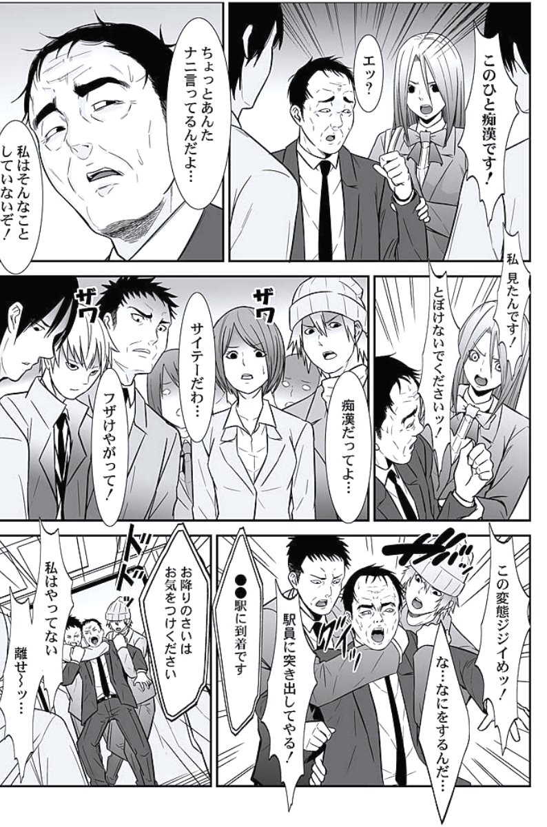 おしおきタクシー〜おきゃく様にじょうしゃきょうひけんはございません〜