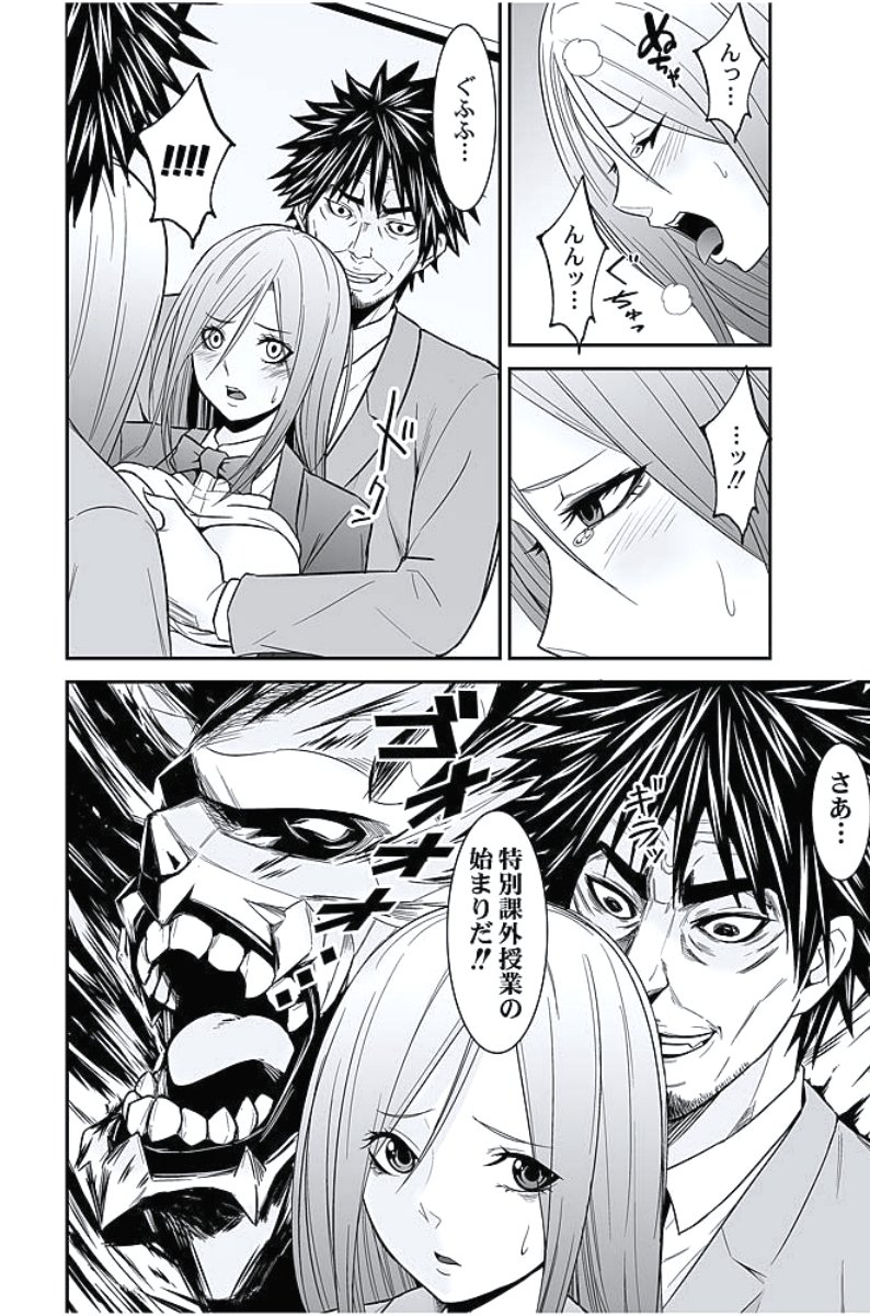 おしおきタクシー〜おきゃく様にじょうしゃきょうひけんはございません〜