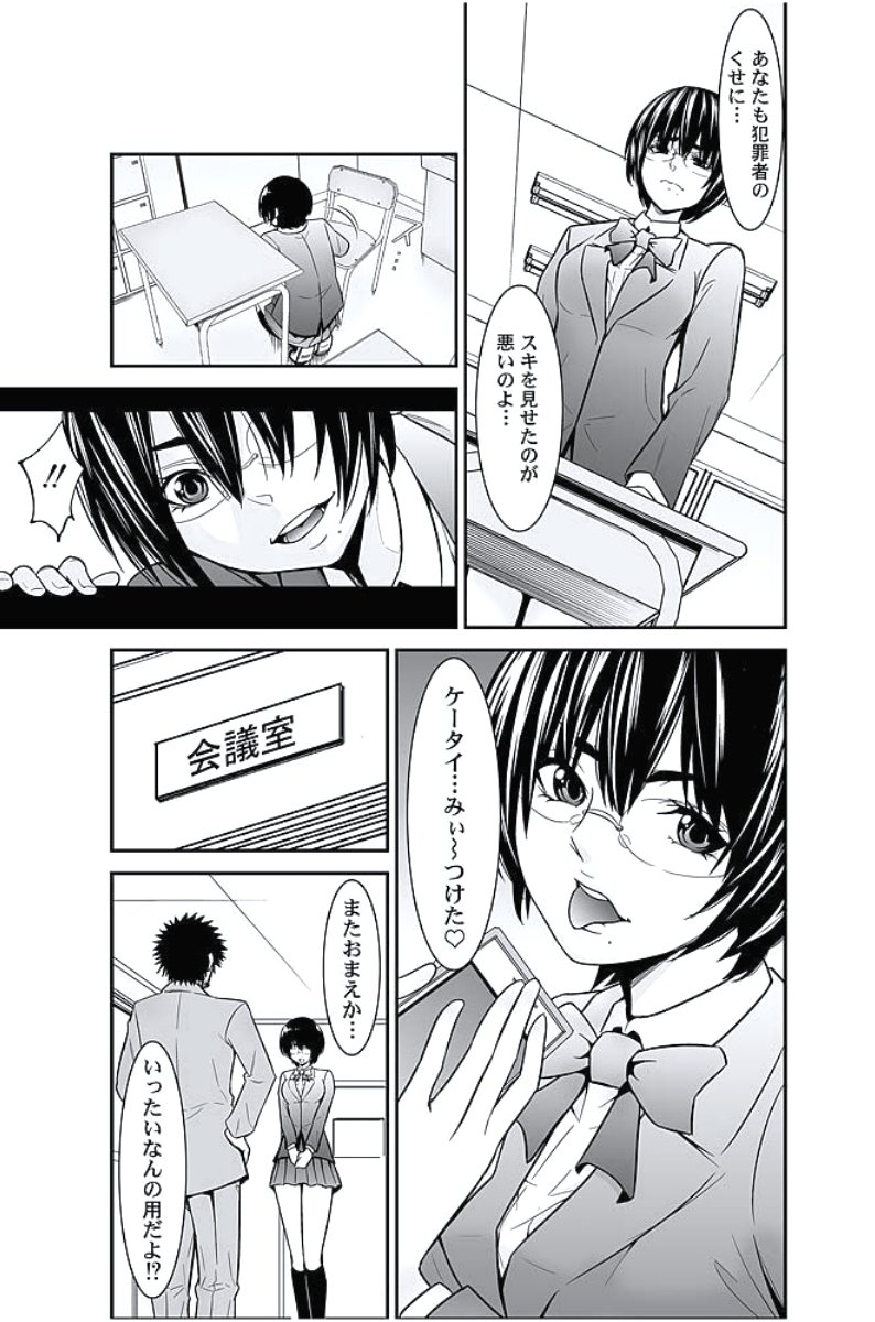 おしおきタクシー〜おきゃく様にじょうしゃきょうひけんはございません〜