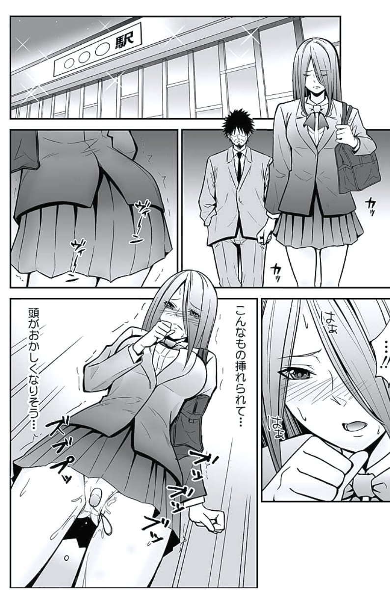 おしおきタクシー〜おきゃく様にじょうしゃきょうひけんはございません〜