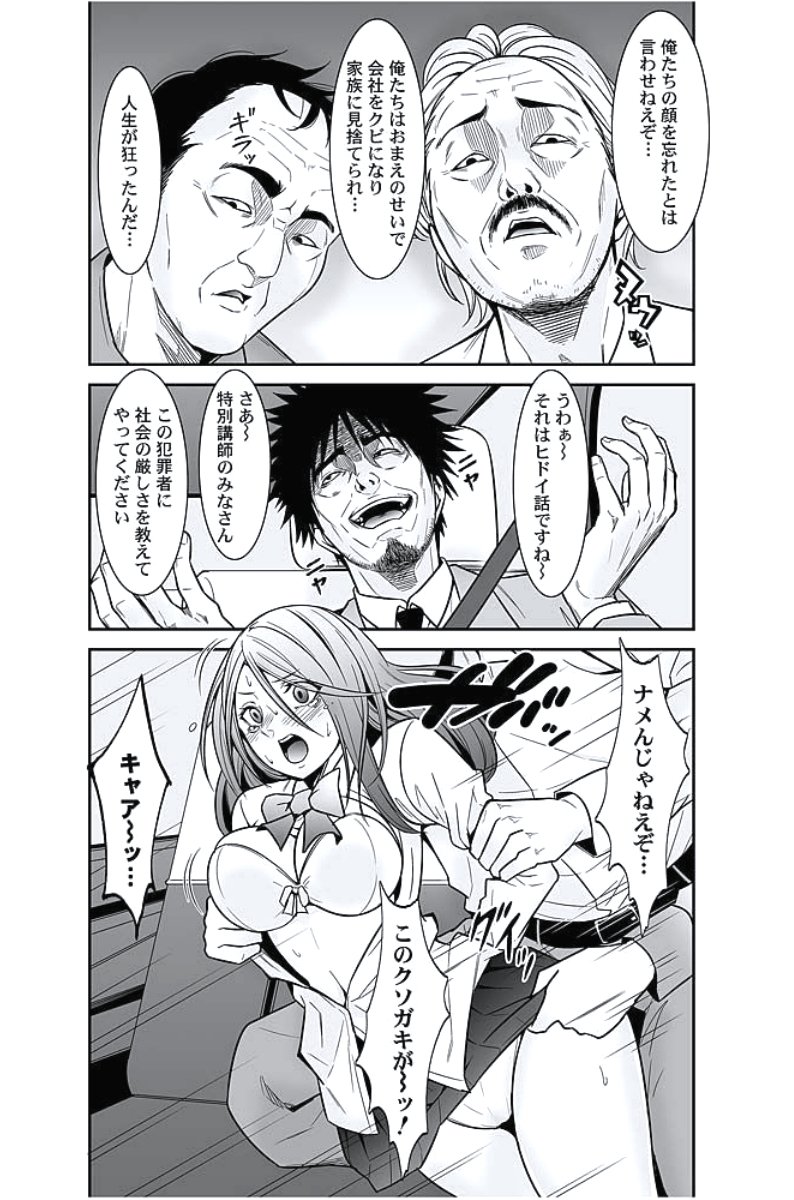 おしおきタクシー〜おきゃく様にじょうしゃきょうひけんはございません〜