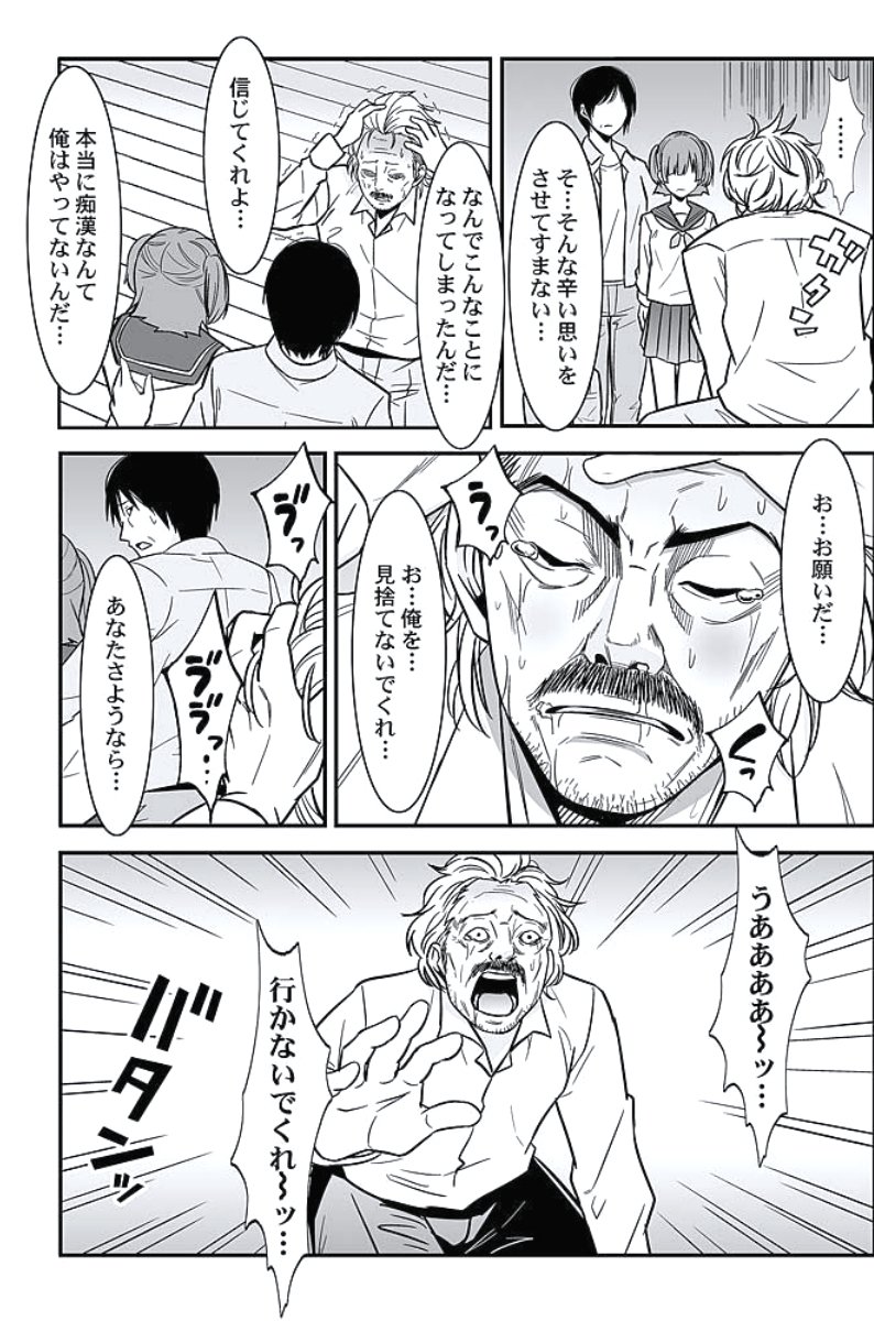 おしおきタクシー〜おきゃく様にじょうしゃきょうひけんはございません〜