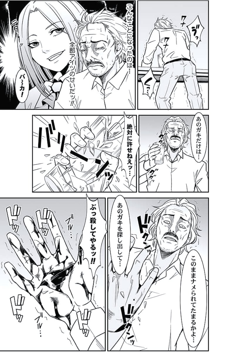 おしおきタクシー〜おきゃく様にじょうしゃきょうひけんはございません〜