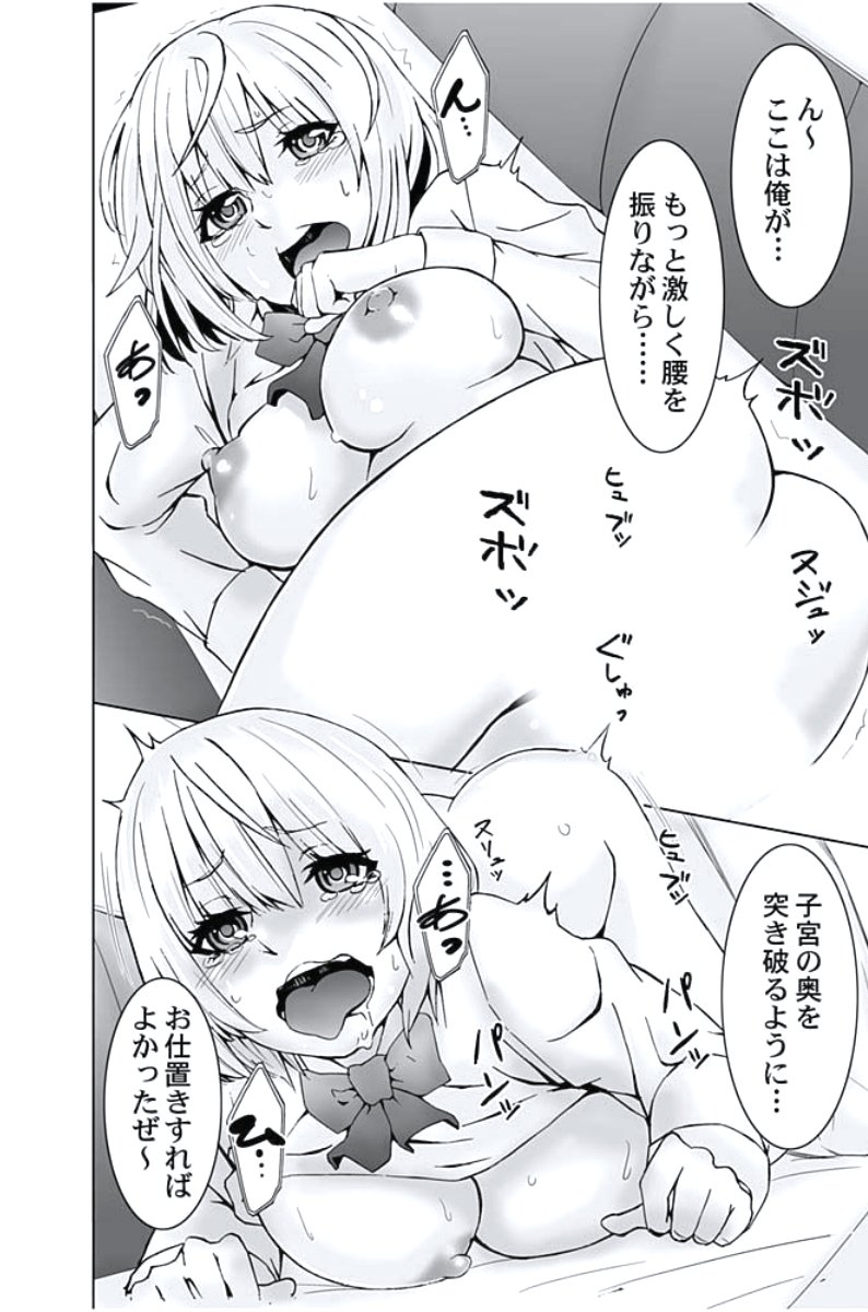 おしおきタクシー〜おきゃく様にじょうしゃきょうひけんはございません〜