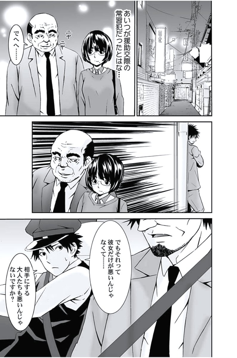 おしおきタクシー〜おきゃく様にじょうしゃきょうひけんはございません〜