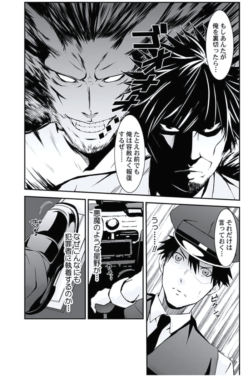 おしおきタクシー〜おきゃく様にじょうしゃきょうひけんはございません〜