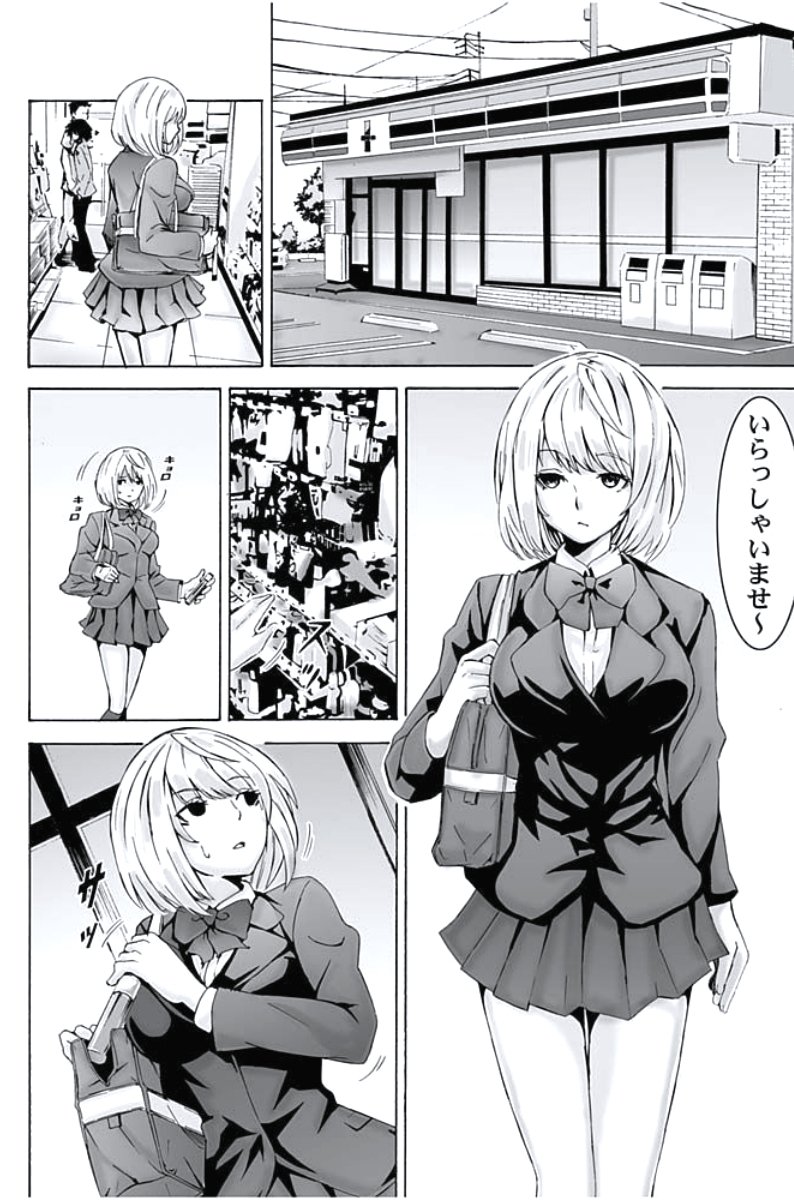 おしおきタクシー〜おきゃく様にじょうしゃきょうひけんはございません〜