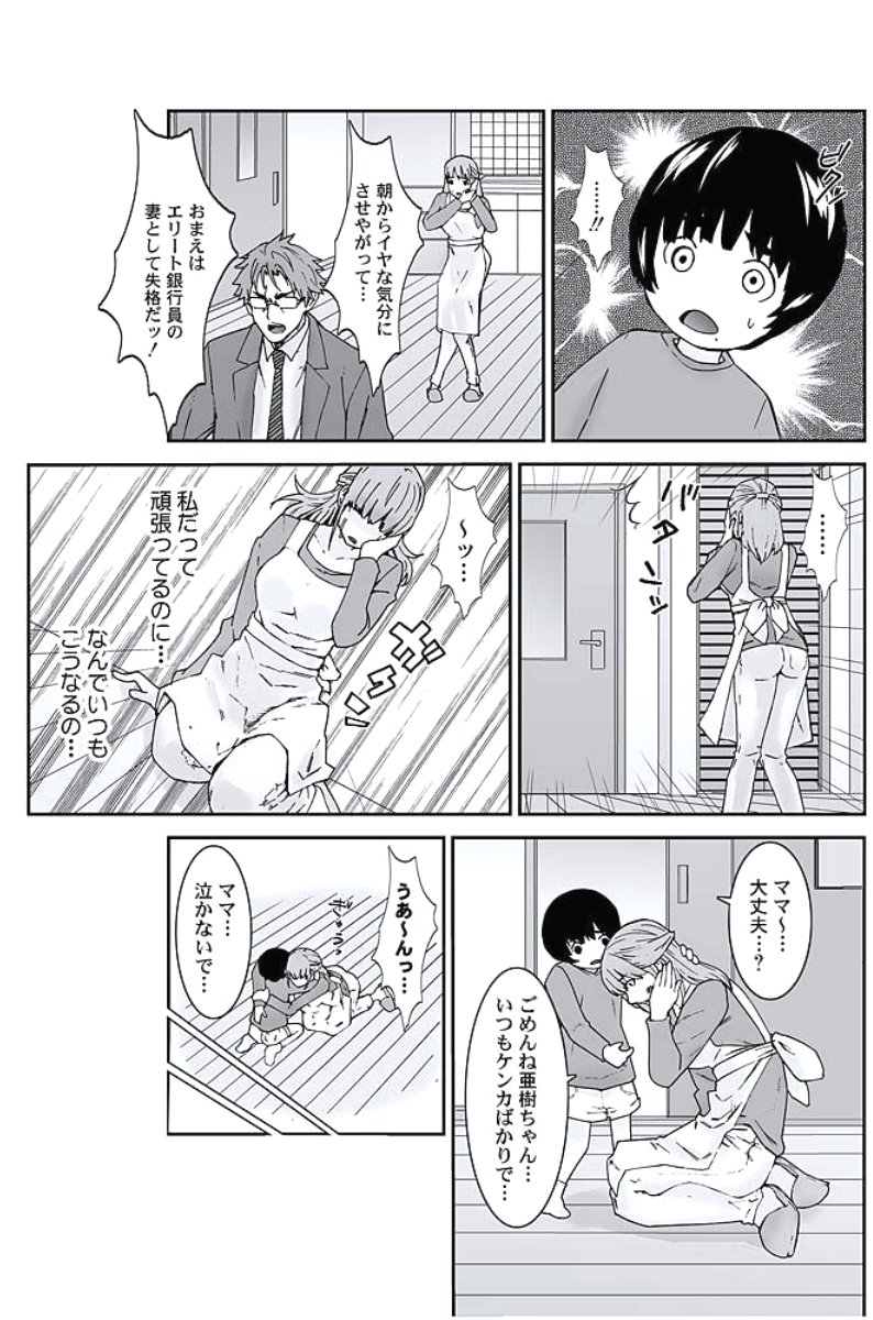 おしおきタクシー〜おきゃく様にじょうしゃきょうひけんはございません〜